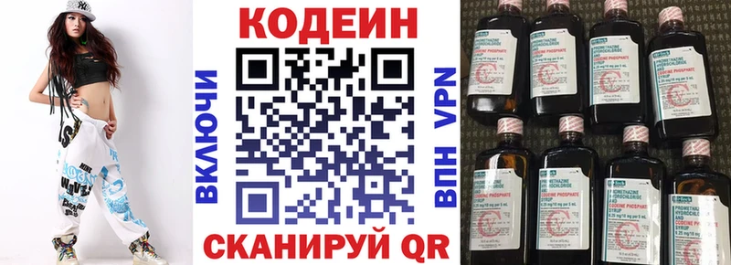 Codein Purple Drank  наркошоп  Ялуторовск 