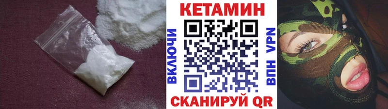 КЕТАМИН ketamine  Ялуторовск 