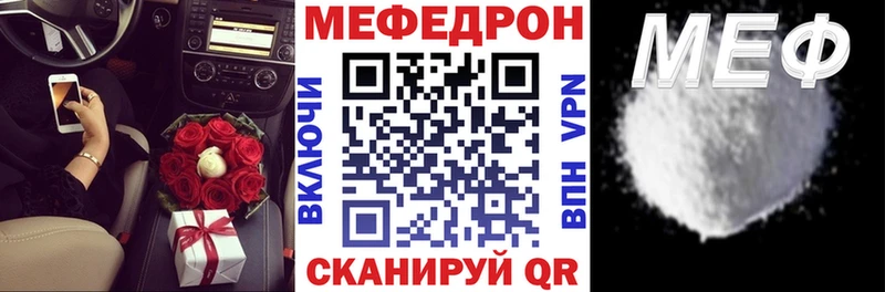 Мефедрон мука Ялуторовск