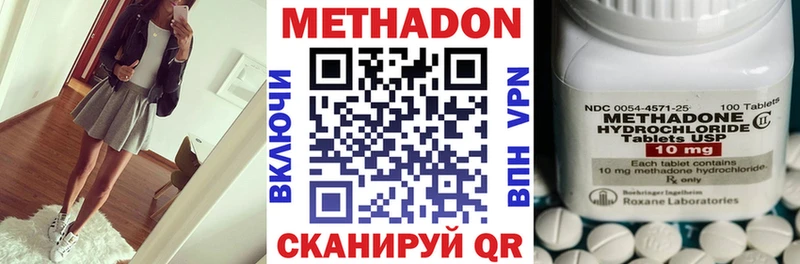 МЕТАДОН methadone  Ялуторовск 